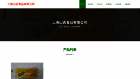 What Etixvqq.cn website looked like in 2023 (This year)