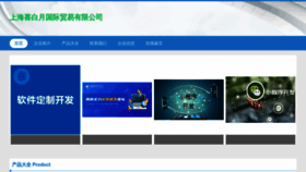 What Ewylhhr.cn website looked like in 2023 (This year)
