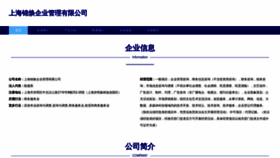 What Ewmjoid.cn website looked like in 2023 (This year)