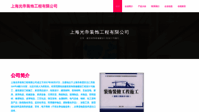 What Evgxqyf.cn website looked like in 2023 (This year)
