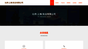 What Exbwati.cn website looked like in 2023 (This year)