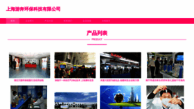 What Ebqvk.cn website looked like in 2023 (This year)