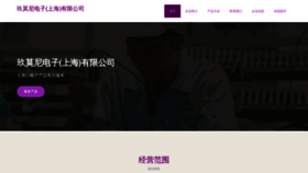 What Echrjmn.cn website looked like in 2023 (This year)