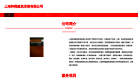 What Easterntown.cn website looked like in 2023 (This year)