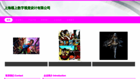 What Eastreally.cn website looked like in 2023 (This year)