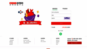 What Ecduo.cn website looked like in 2023 (This year)