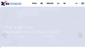 What Extechnology.co.kr website looked like in 2023 (This year)