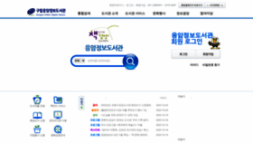 What Ealib.or.kr website looked like in 2023 (1 year ago)