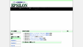 What Epsilonwiki.com website looked like in 2023 (This year)
