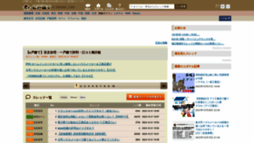 What E-kodate.com website looked like in 2023 (This year)
