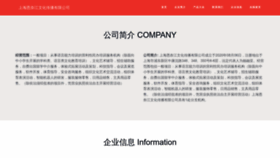 What Enaijiang.cn website looked like in 2023 (This year)