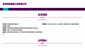 What Eoeogb0.cn website looked like in 2023 (This year)