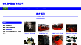 What Epsdjw.cn website looked like in 2023 (This year)