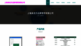 What Eyiyue.cn website looked like in 2023 (This year)