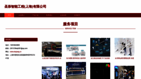 What Ebpjaag.cn website looked like in 2023 (This year)