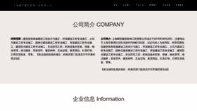 What Efhcjlh.cn website looked like in 2023 (This year)