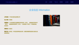 What Efqtuwx.cn website looked like in 2023 (This year)