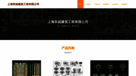 What Efevbkf.cn website looked like in 2023 (This year)