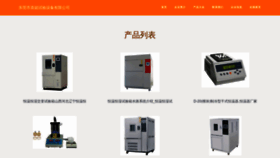 What Egfxnlj.cn website looked like in 2023 (This year)