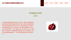 What Egtpuxd.cn website looked like in 2023 (This year)