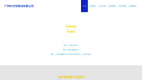 What Egsqqlh.cn website looked like in 2023 (This year)