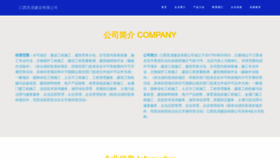 What Egoqingdaoport.cn website looked like in 2023 (This year)