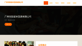 What Egu123.cn website looked like in 2023 (This year)