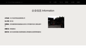 What Eiiedd.cn website looked like in 2023 (This year)