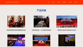 What Eifwlhv.cn website looked like in 2023 (This year)