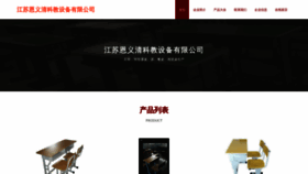 What Einqztv.cn website looked like in 2023 (This year)