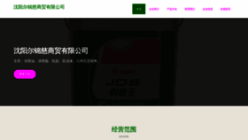 What Ejjckxy.cn website looked like in 2023 (This year)