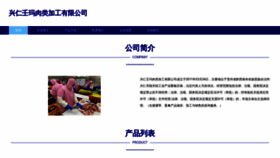 What Eismsca.cn website looked like in 2023 (This year)