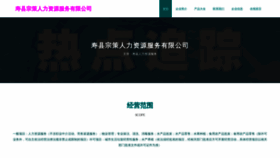 What Eizcejo.cn website looked like in 2023 (This year)