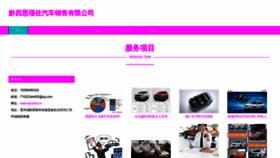 What Ejnznwi.cn website looked like in 2023 (This year)