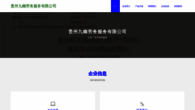 What Ejogfcb.cn website looked like in 2023 (This year)
