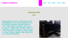 What Ejtssar.cn website looked like in 2023 (This year)