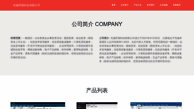 What Ejprrhe.cn website looked like in 2023 (This year)