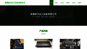 What Ejiaowu.cn website looked like in 2023 (This year)
