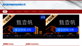 What Ejpvitt.cn website looked like in 2023 (This year)