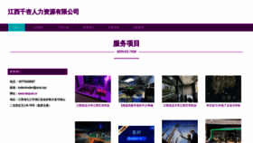 What Ekajvat.cn website looked like in 2023 (This year)