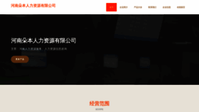 What Ejwpdob.cn website looked like in 2023 (This year)