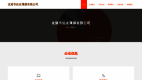 What Elzyo44s.cn website looked like in 2023 (This year)