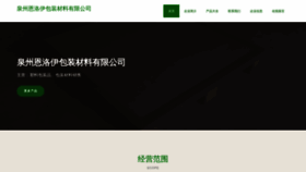 What Eloyvjs.cn website looked like in 2023 (This year)