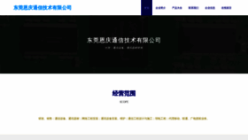 What Elqntin.cn website looked like in 2023 (This year)