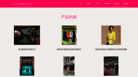 What Emehbdu.cn website looked like in 2023 (This year)
