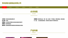What Emfowth.cn website looked like in 2023 (This year)
