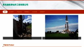 What Emersontools.cn website looked like in 2023 (This year)