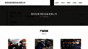 What Emmvapy.cn website looked like in 2023 (This year)