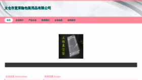 What Emokztbs.cn website looked like in 2023 (This year)