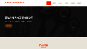 What Emnti6.cn website looked like in 2023 (This year)